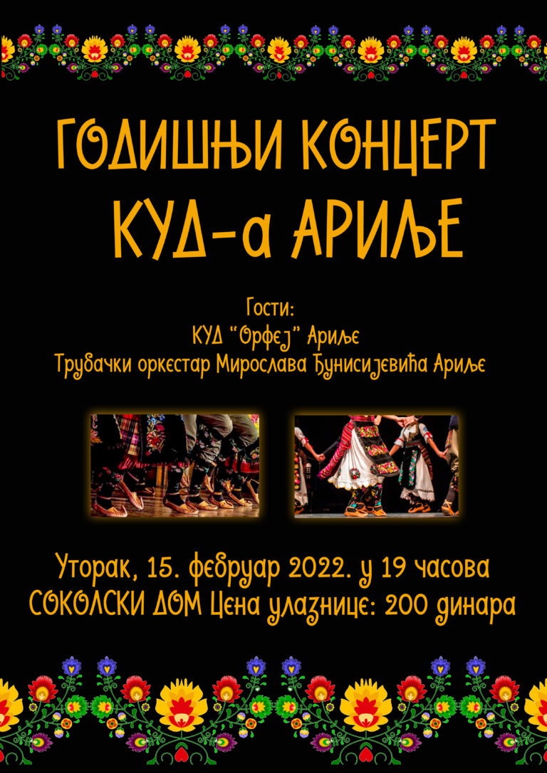 Kulturno-umetničko društvo Arilje održaće godišnji koncert Kulturno-umetničko društvo Arilje održaće godišnji koncert - Lokal Info
