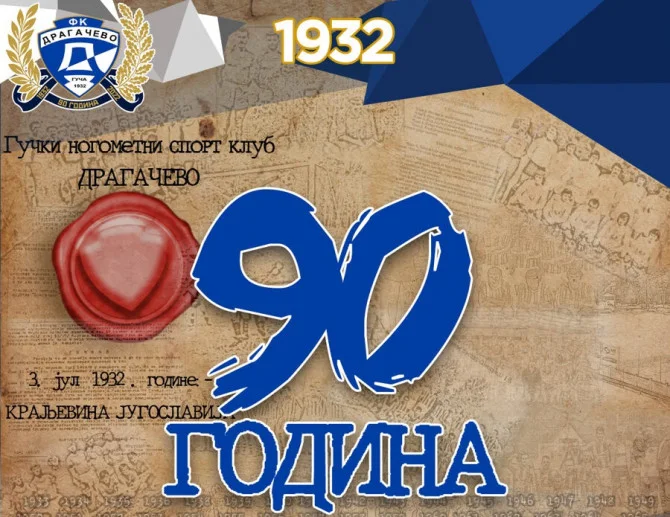 90 GODINA FUDBALSKOG KLUBA DRAGAČEVO - Lokal Info