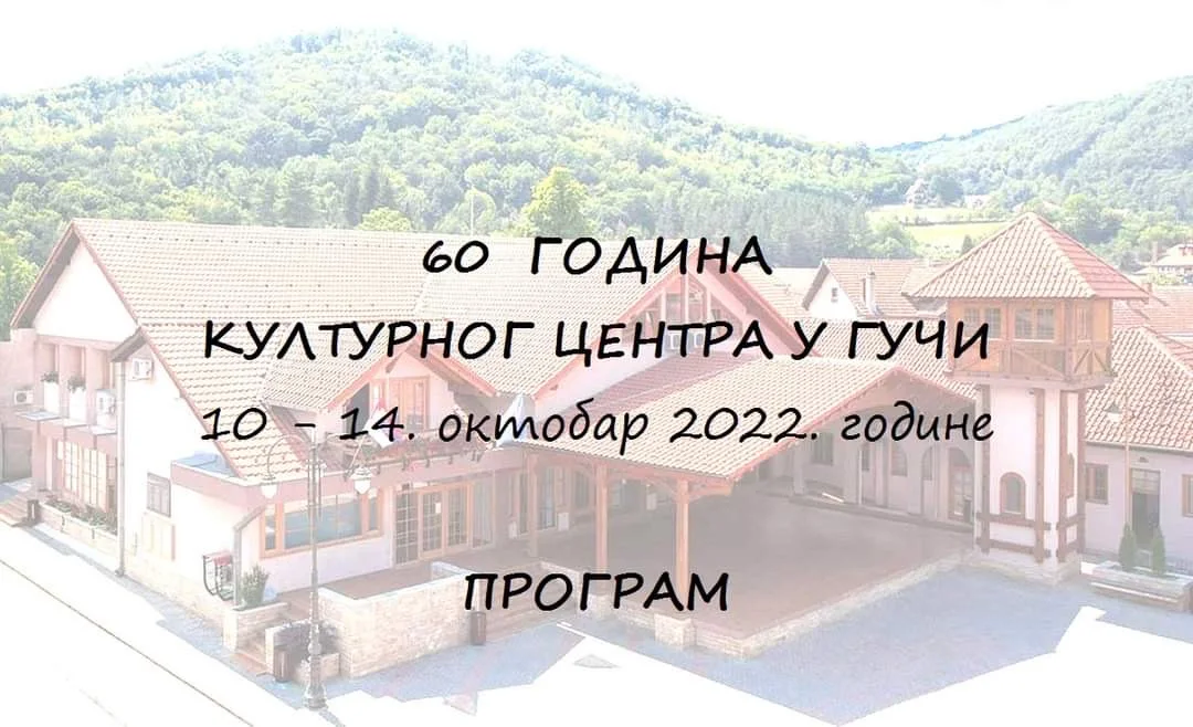 60 godina kulturnog centra u Guči - Lokal Info