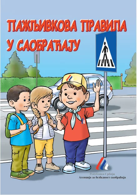 PAŽLJIVKOVA SMOTRA U ARILJU I OVE GODINE - Lokal Info