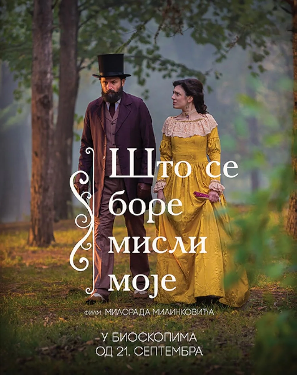 FILM „Što se bore misli moje“ u sali Sokolskog doma - Lokal Info