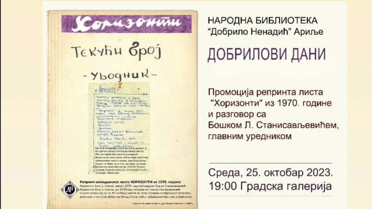 Promocija reprinta lista ,,Horizonti“ iz 1970.godine - Lokal Info