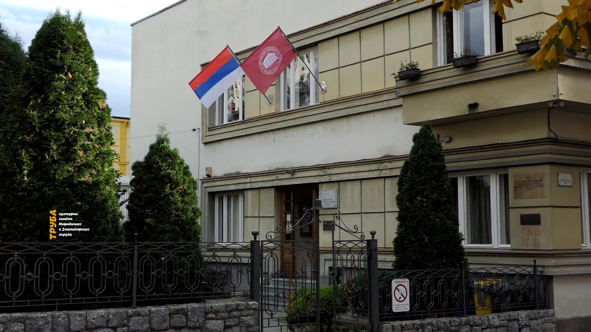 Truba, kulturni simbol Moravičkog i Zlatiborskog okruga, obrazovanje mladih trubača - Lokal Info
