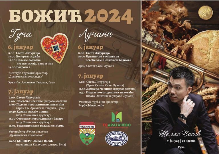 NOVOGODIŠNjA I BOŽIĆNA ČAROLIJA U OPŠTINI LUČANI - Lokal Info