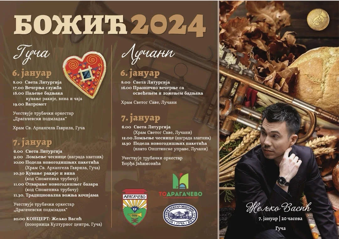 NOVOGODIŠNjA I BOŽIĆNA ČAROLIJA U OPŠTINI LUČANI - Lokal Info
