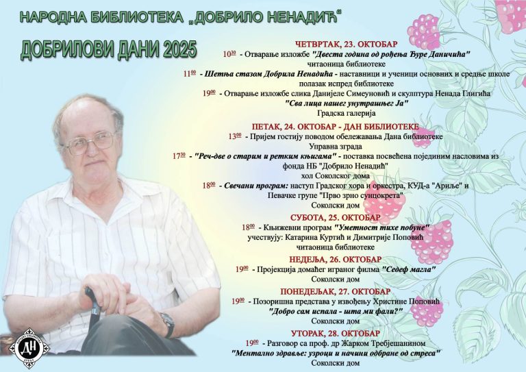 „Dobrilovi dani 2025“: Arilje slavi književnost i kulturu – izložbe, šetnja stazom Dobrila Nenadića, koncert, film, pozorište i tribina - Lokal Info
