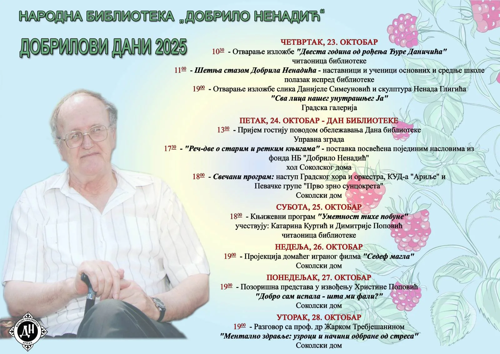 „Dobrilovi dani 2025“: Arilje slavi književnost i kulturu – izložbe, šetnja stazom Dobrila Nenadića, koncert, film, pozorište i tribina - Lokal Info