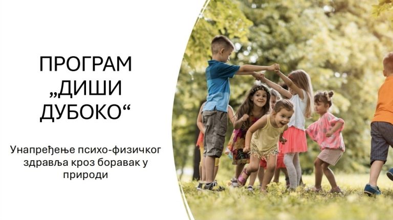 Održana radionica u okviru programa „Diši duboko“ - Lokal Info