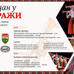 Kotraža 7. jula u znaku pesme, igre i narodne tradicije
