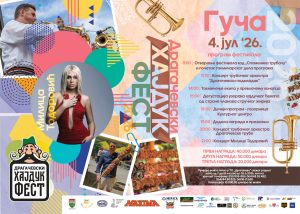 Hajduk fest 2026 najava