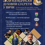 Viča na Vidovdan čuva tradiciju kroz duhovni i kulturni program