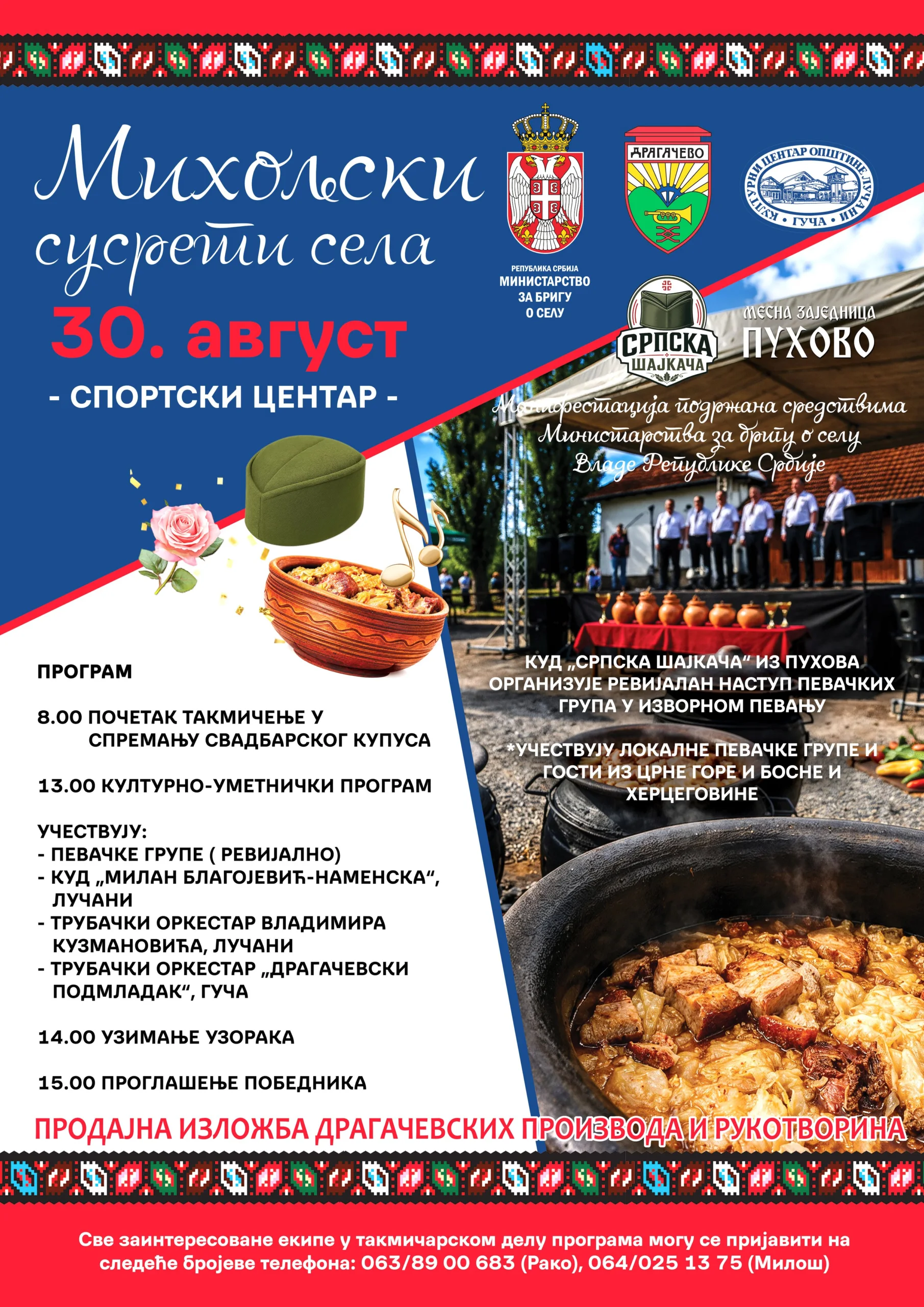 Najava 11. Kupusijade u Puhovu