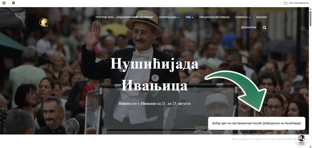 Нушић AI nusicijadaivanjica.rs