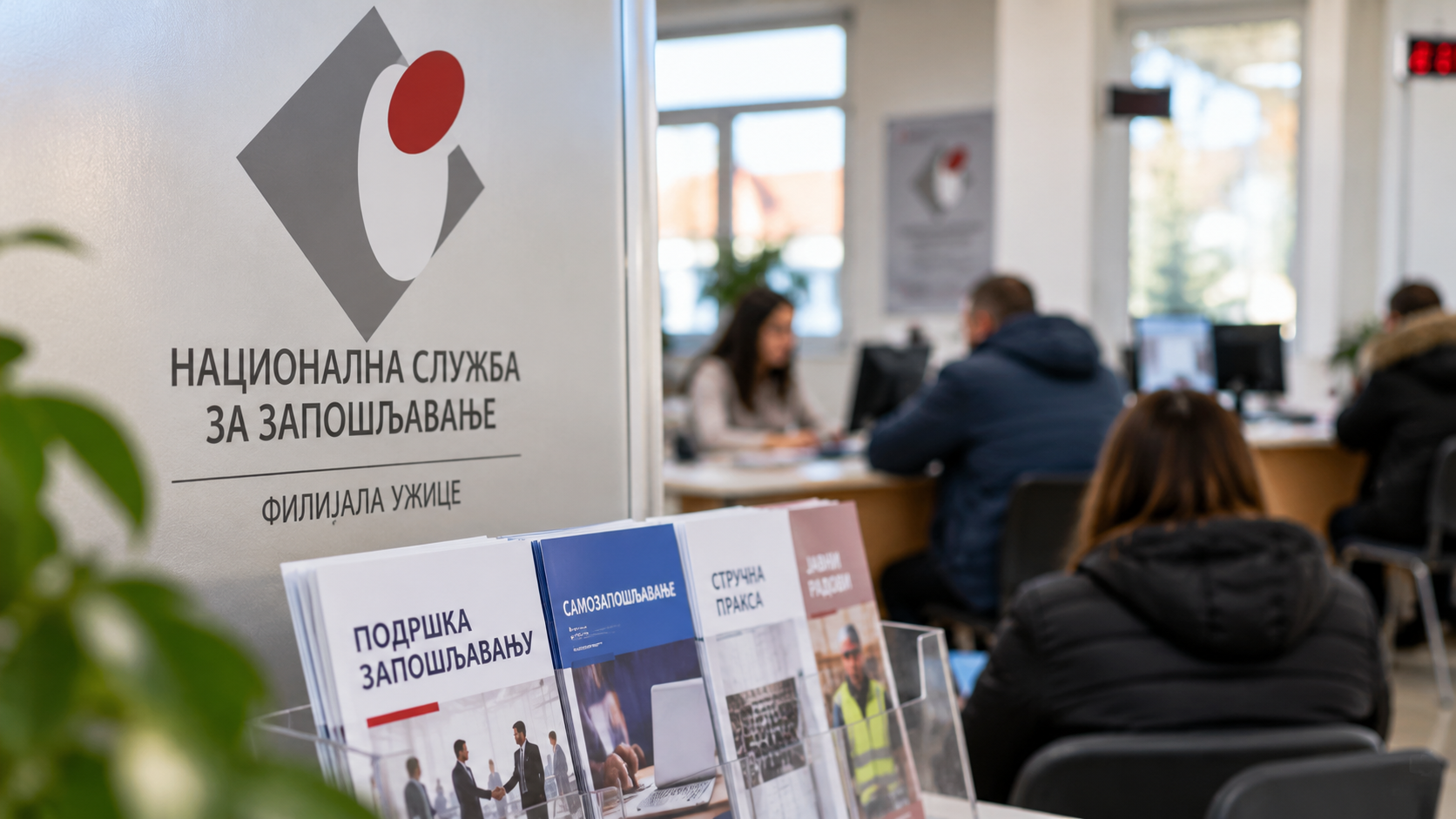 Nacionalna služba za zapošljavanje – ilustracija programa samozapošljavanja i javnih radova u Arilju i Požegi